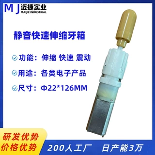 伸缩棒电机 静音快速伸缩电机成人用品牙箱 减速马达直流减速电机