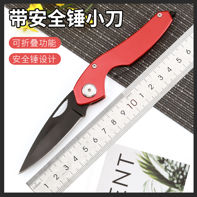 现货新品户外生存迷你小刀 便携随身EDC工具不锈钢多功能折刀