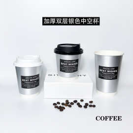 一次性双淋膜银色加厚奶茶纸杯中空杯热饮防烫白色杯子双层咖啡杯