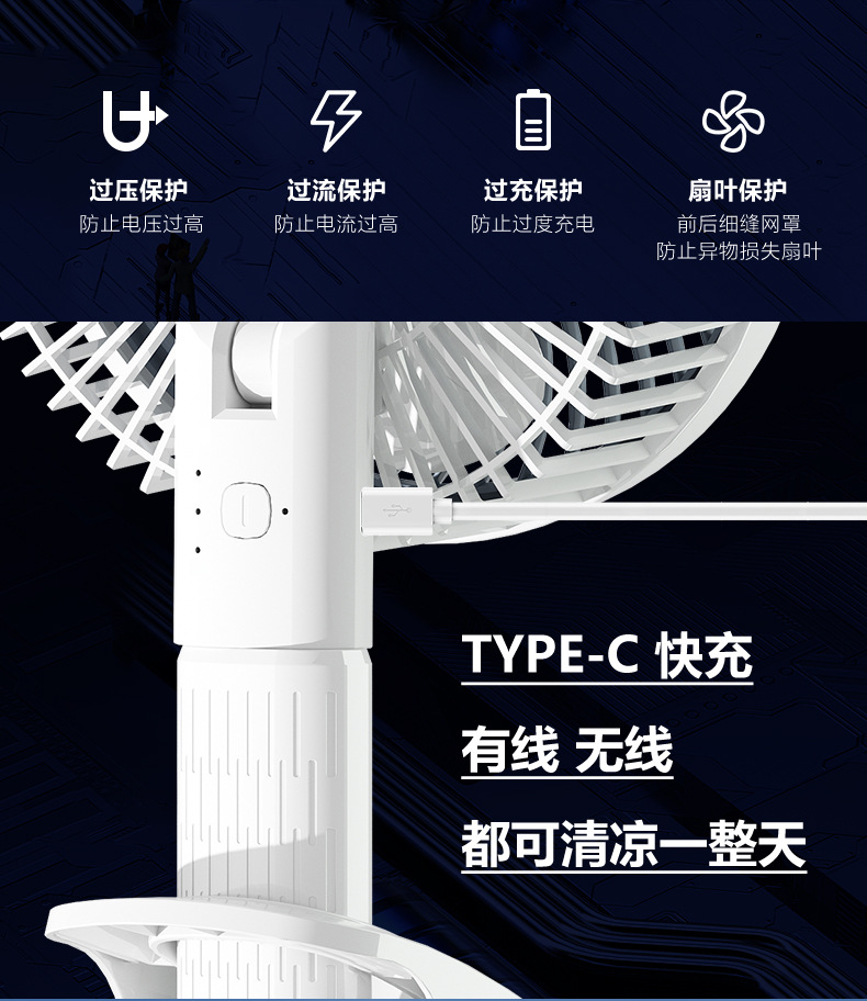 多功能风扇_15.jpg