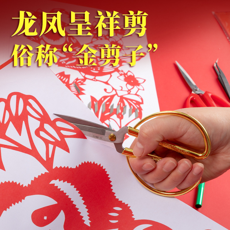 剪纸工具套装非遗剪纸中国风学生手工刻纸底稿刻板刻刀剪刀工具|undefined