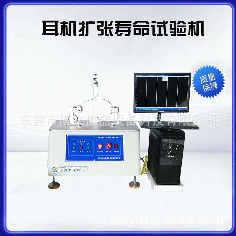 Боуэн инструмент для гарнитуры расширяемой жизни испытательная машина автоматическая наушники расширяемой жизни тестер прямых продаж