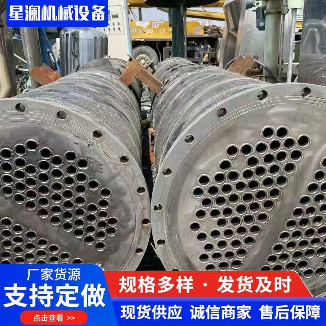 现货供应九成新冷凝器 不锈钢列管冷凝器 购销各种型号冷凝器