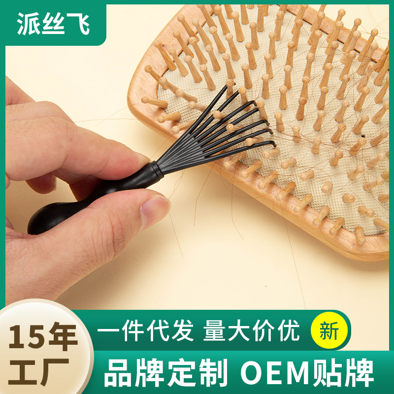 크로스 보더 핫 세일 헤어 클리닝 도구 빗 헤어 리무버 청소 용품 컬링 헤어 빗 클리닝 클로