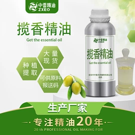 植物香料;日用香精;食用香精