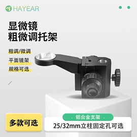 显微镜;工业相机;光学机具