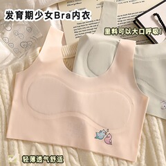 7-12-14歳女子下着、小学生、中学生発育期子供ベスト、アイスシルクシームレスガールチューブトップ