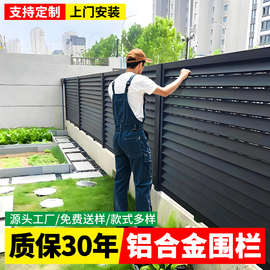 铝合金围栏庭院护栏别墅小院子栏杆户外围墙栅栏阳台铝艺铁艺围挡