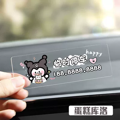Parking Plate Mobile Phone Number – Nömrəli dayanma kartı - remarks-no-cake-kulo-acrylic-13