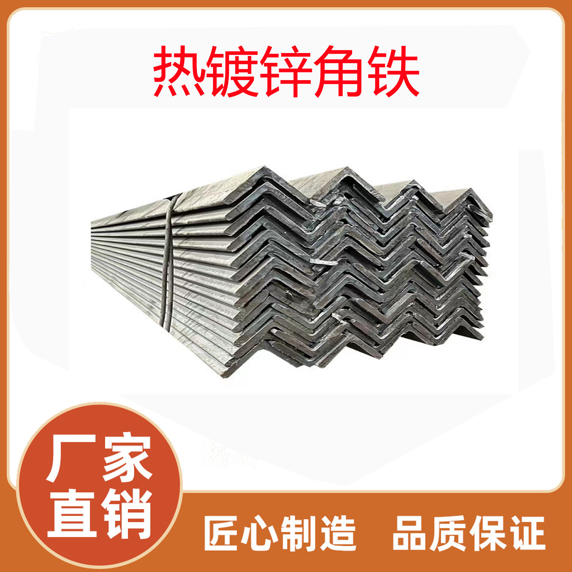 深圳热镀锌角钢大量现货佛山厂家直销等边角钢