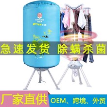 康威奇圆形干衣机家用小型烘干机紫外线烘衣机大容量风干机杀菌螨