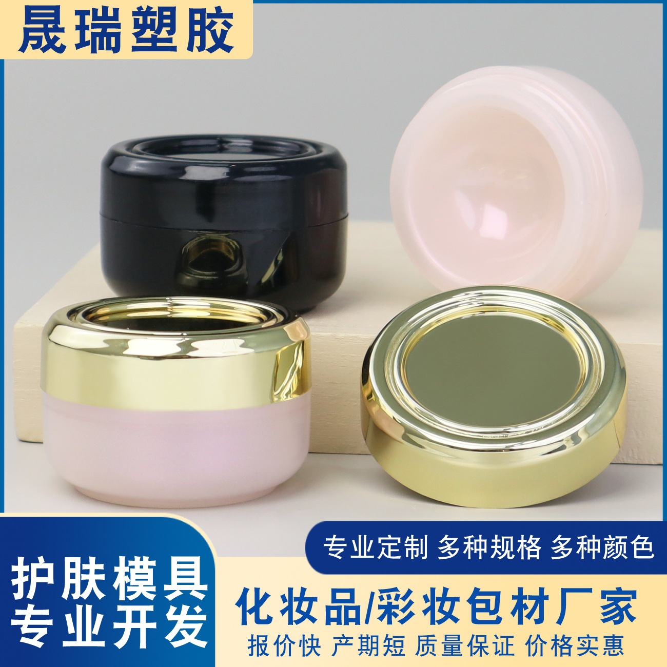 5g电镀盖膏霜瓶包材亚克力膏霜瓶化妆品瓶分装瓶面霜瓶套装护肤品