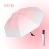 Professional umbrella solar-powered, gradient, sun protection