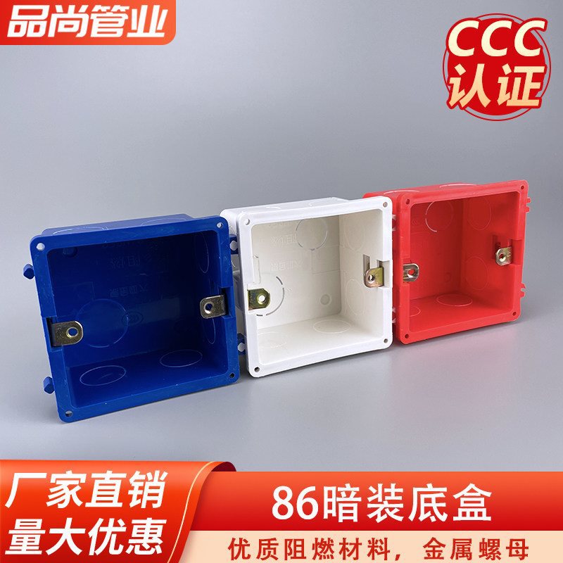 加厚86型底盒暗装PVC家装开关插座预埋线盒3C认证拼装接线盒暗盒