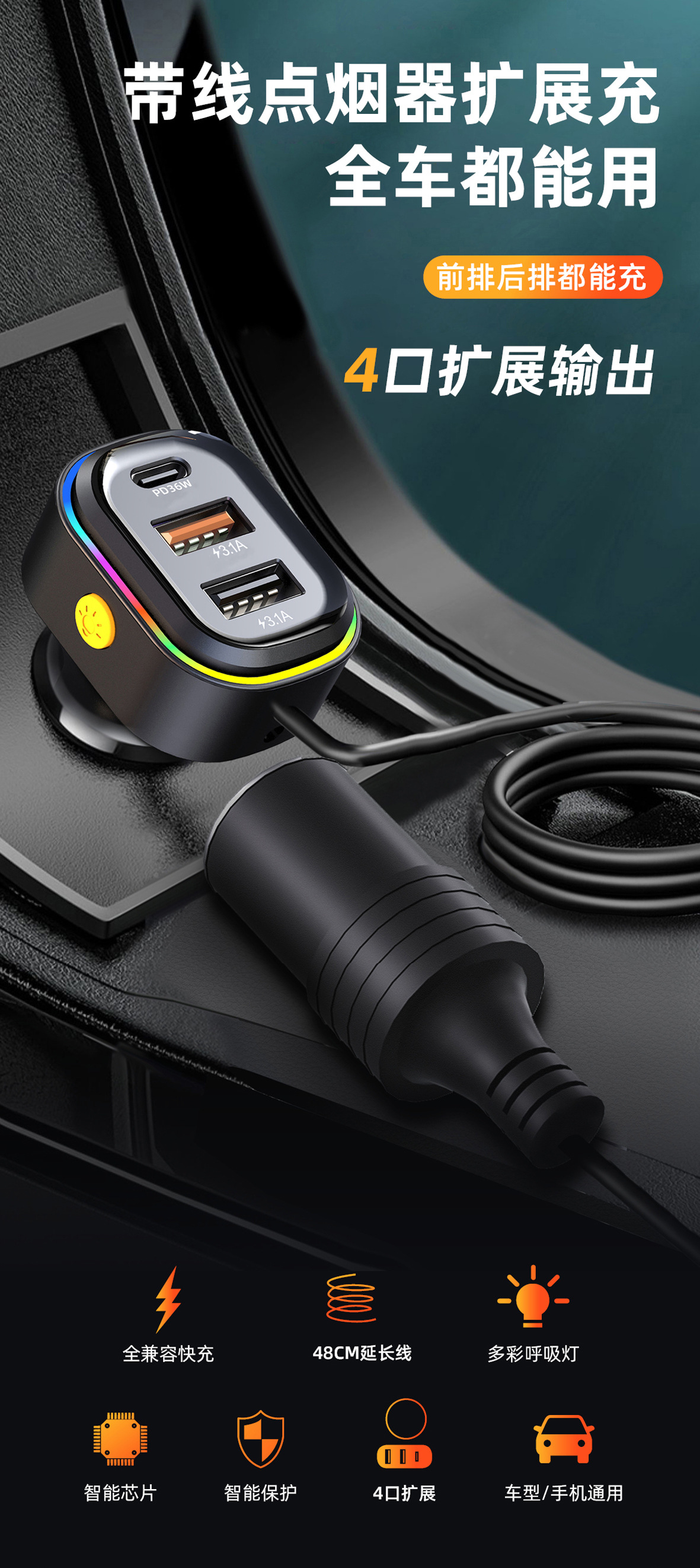 Customized Cross-Border Multi-Port Car Charger with Cable, Colorful Lights, Transparent Car Charger, Car Rear Mobile Phone Wired Charging