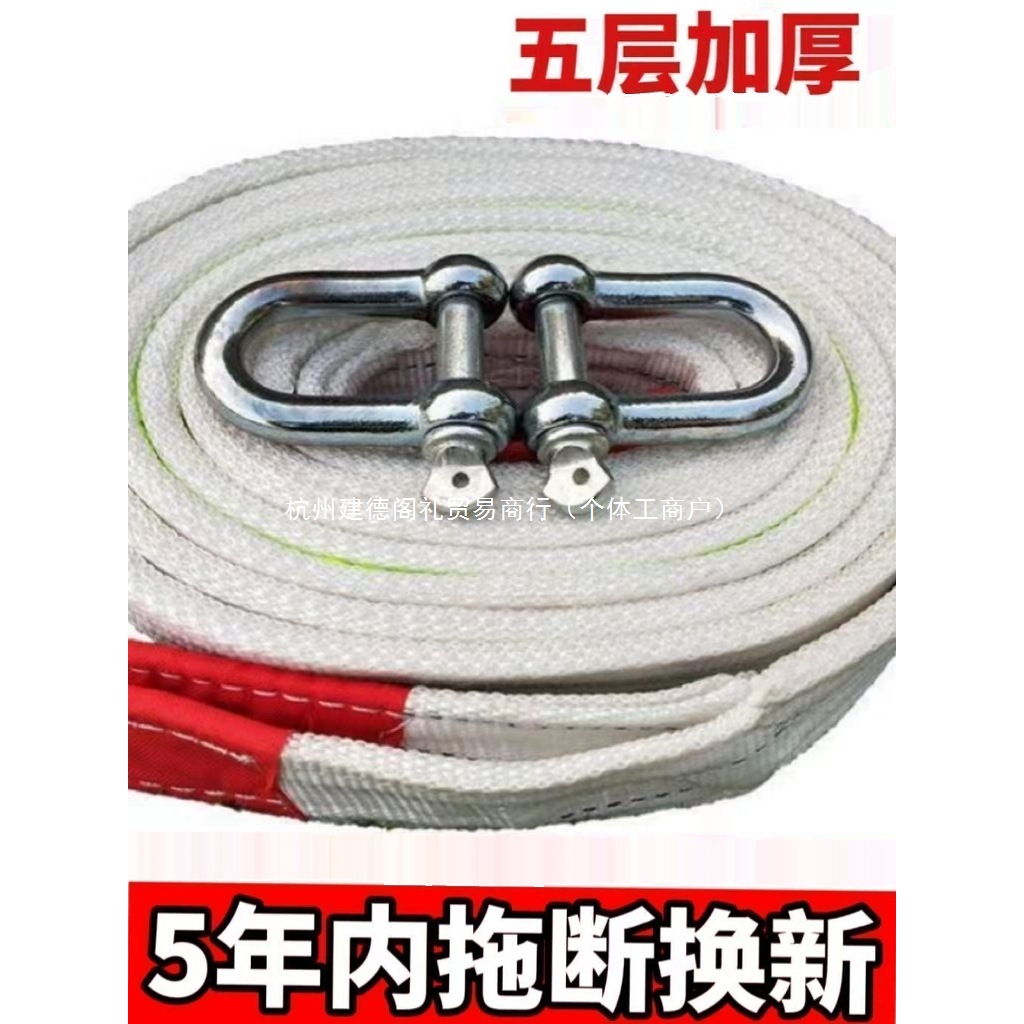 汽车拖车绳强力重型5吨10吨拉车绳牵引绳越野车SUV专用拖车带反光