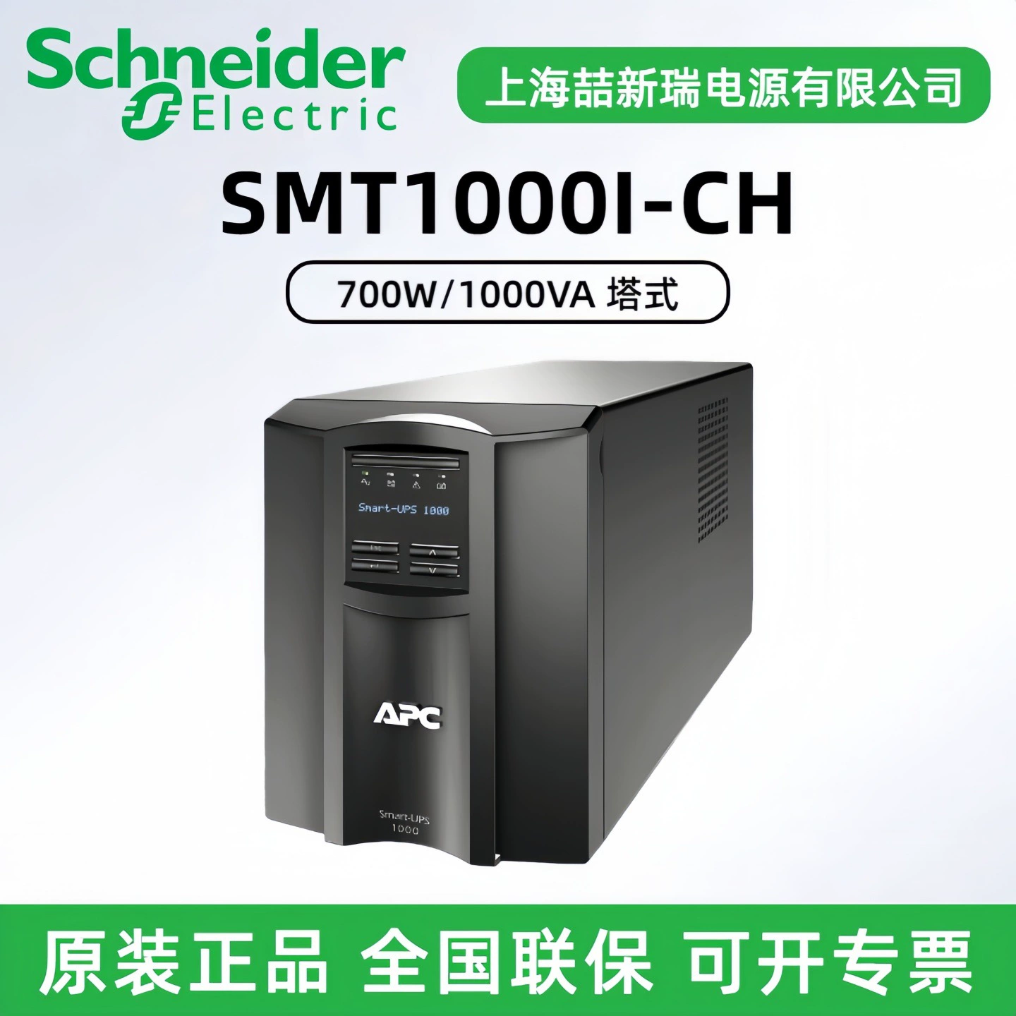 APC Schneider SMT3000RMI2U-CH онлайн интерактивный 2700W стойковый ИБП бесперебойного питания