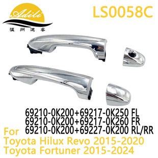 15- Outer Pull Handle for Hilux Revo 69210-0K200 69217-0K250 69217-0K260