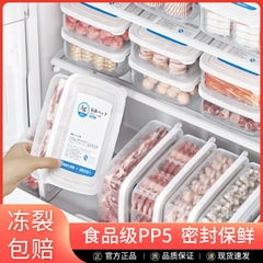 冷蔵庫収納ケース冷凍肉分注貯蔵食品級冷凍保存ケース密封ケース野菜キッチン整理ケース