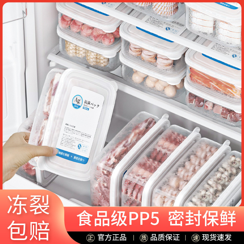 冷蔵庫収納ケース冷凍肉分注貯蔵食品級冷凍保存ケース密封ケース野菜キッチン整理ケース|undefined