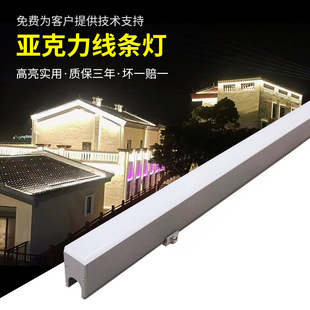 Source Manufacturer Three-Year Warranty Rgbw Line Light Led Outdoor Hotel Engineering Wall Washer Light Intelligent Waterproof