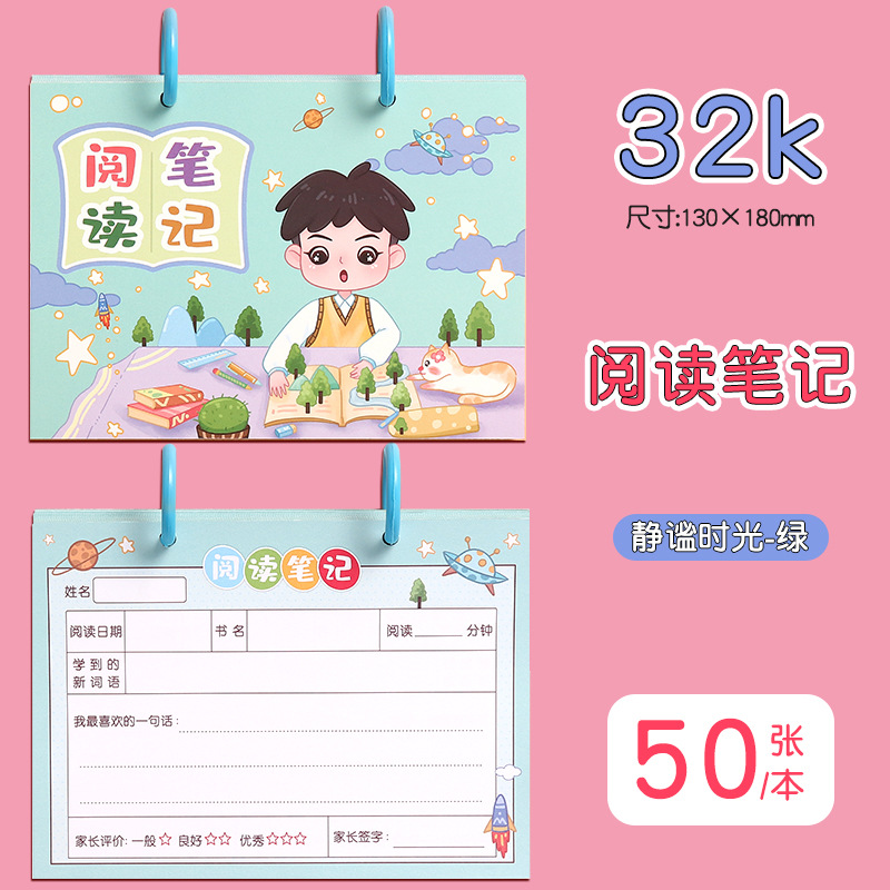 [조용한 시간] 녹색