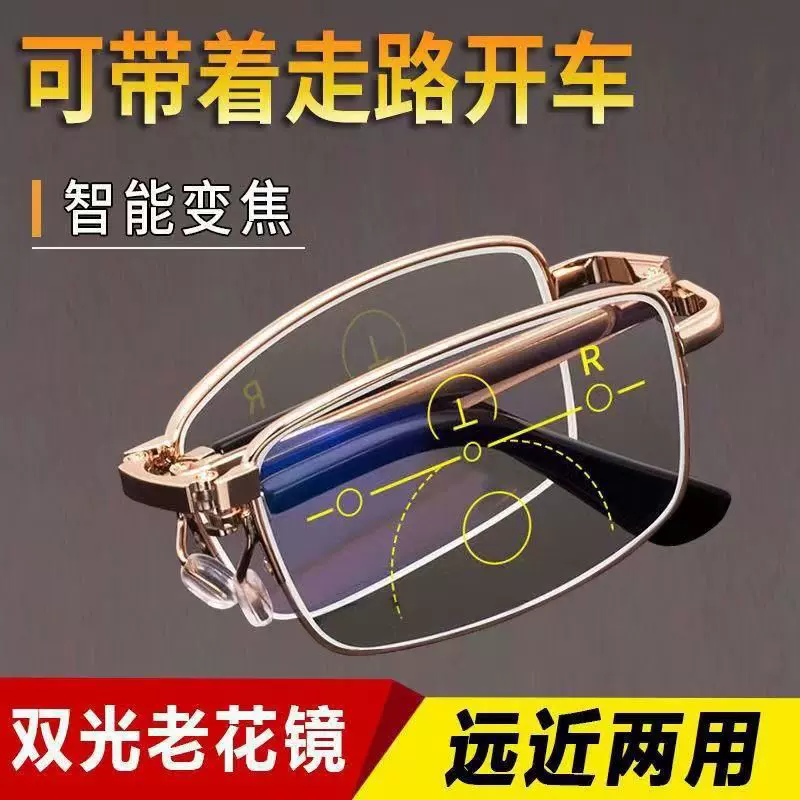 折叠双光老花镜防蓝光高清时尚智能变焦老人眼镜便携带盒老花眼镜