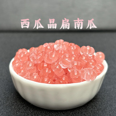 氷の底のスイカの結晶の平かぼちゃの水晶の散珠はdiyのブレスレットの耳飾りのかんざしの梅のアクセサリーのアクセサリーのカバンのバッチを散らします。