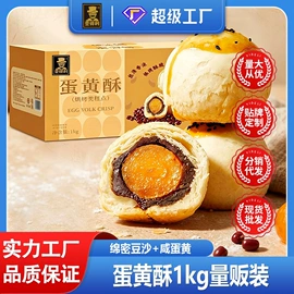 西式糕点;传统糕点;饼干