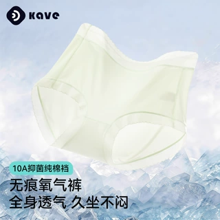 内裤女夏季薄款冰丝裸感面膜裤10A抑菌里裆透气无痕中高腰三角裤