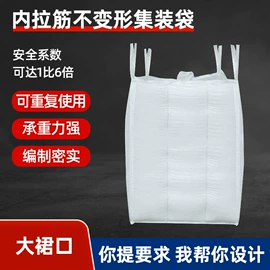 集装袋;包装产品加工;塑料包装材料