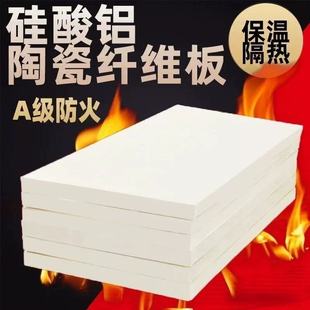 Aluminum Silicate Ceramic Fiber Board Kiln Insulation, Fireproof and Flame Retardant, Complete Specifications, Sound Absorption and Noise Reduction, Direct Supply from Manufacturers
