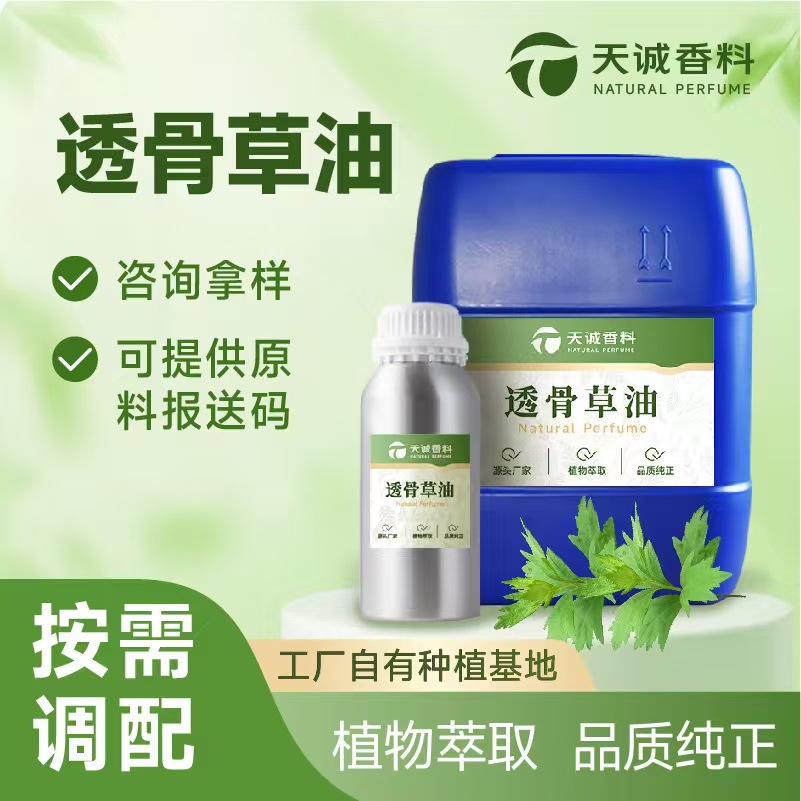 透骨草复方草本油开背刮痧疏通经络发热精油肩颈疼痛按摩精油舒缓