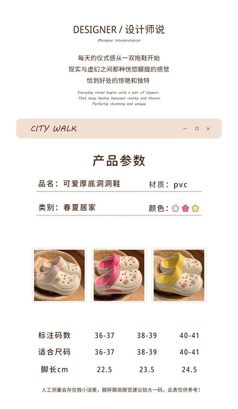 商品详情图_夏日多巴胺厚底洞洞鞋夏外穿新款室外沙滩增高包头踩