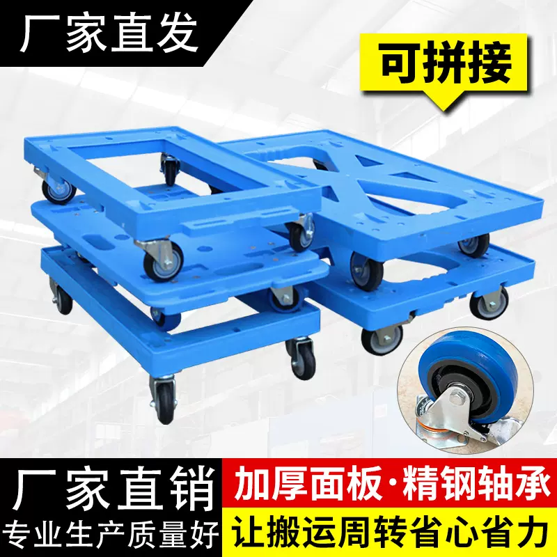 加厚塑料乌龟车仓库车间周转物流车静音四轮万向拼接型平板手推车
