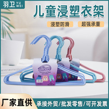 衣架防滑加粗款宝宝无痕晾衣架家用收纳衣架子儿童浸塑衣架凉衣架