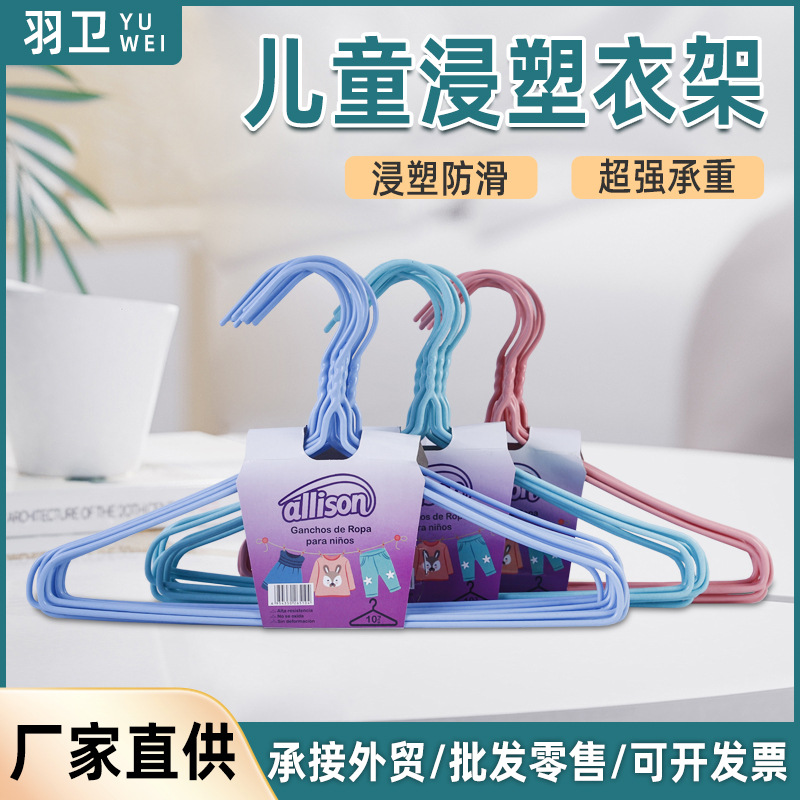 옷 옷걸이 미끄럼 방지 두꺼운 아기 원활한 옷 옷걸이 가정용 보관 옷 랙 어린이 플라스틱 코팅 옷 옷걸이