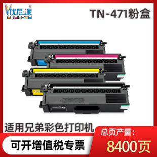 TN471�ۺ��m���ֵ�L8900cdw 8260��ӡ�C9310 MFC-L9570CDWī��