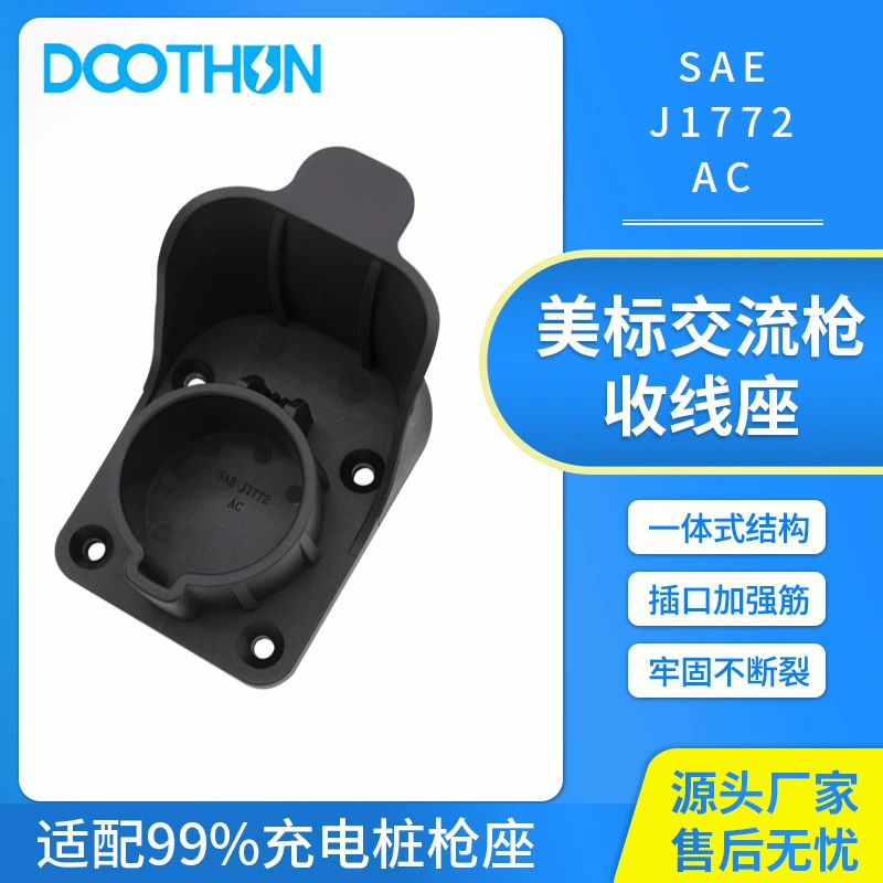 Производитель American Standard J1772 Держатель зарядного пистолета переменного тока Держатель зарядного пистолета Пустой держатель пистолета Стойка для пистолета Подвесной держатель для пистолета