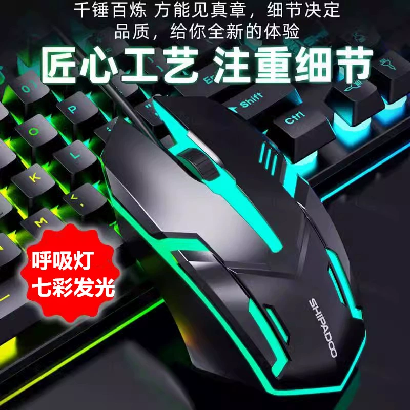 Игровая мышь со светящимся подсветкой домашний офис компьютер кабель USB фотоприцельная мышь