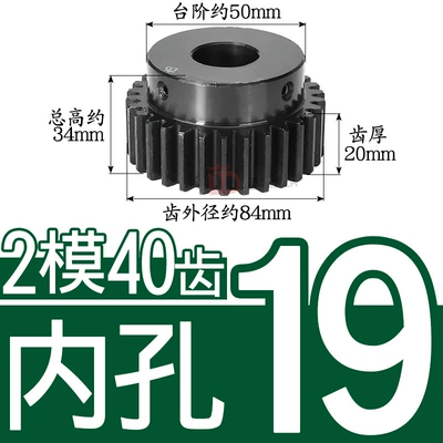 Quenching, Blackened Finish, with Rack and | Diferensial dişli dəstləri - 45-steel-gear-2-molds-40-teeth-tooth-thickness-20-hole-19