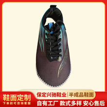 定制鞋面舒适休闲运动男款鞋面时尚拼接半成品鞋面运动鞋子配件