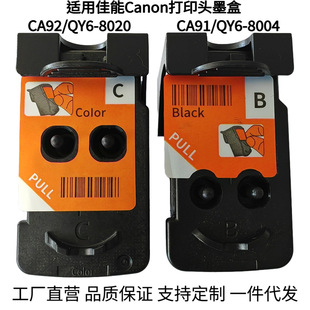 �m�ü���Canon CA91/QY6-8004 CA92/QY6-8020��ӡ�^ī�� G1800