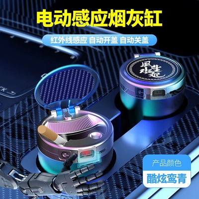 for Car Interior Air Vent, Car ashtray - intelligent-sensor-automatic-lid-opening-gradient-green