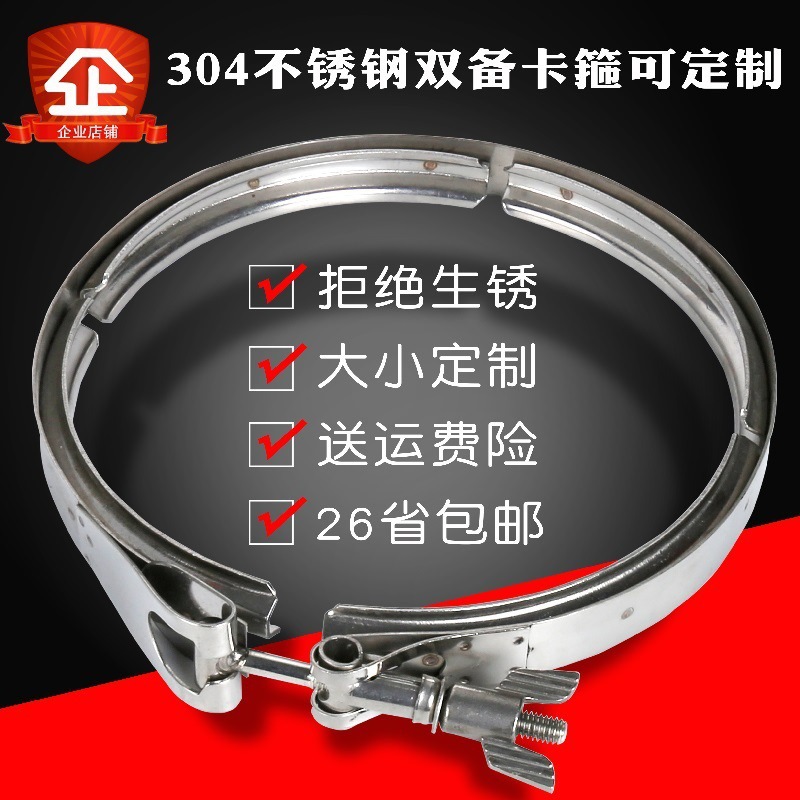 槽管卡管夹加厚抱箍U型快装过滤器双备收紧不锈钢卡箍沟槽精铸