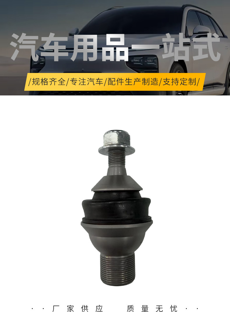 Manufacturer wholesale of suspension ball joints for Mercedes-Benz W166, car part 1663300235