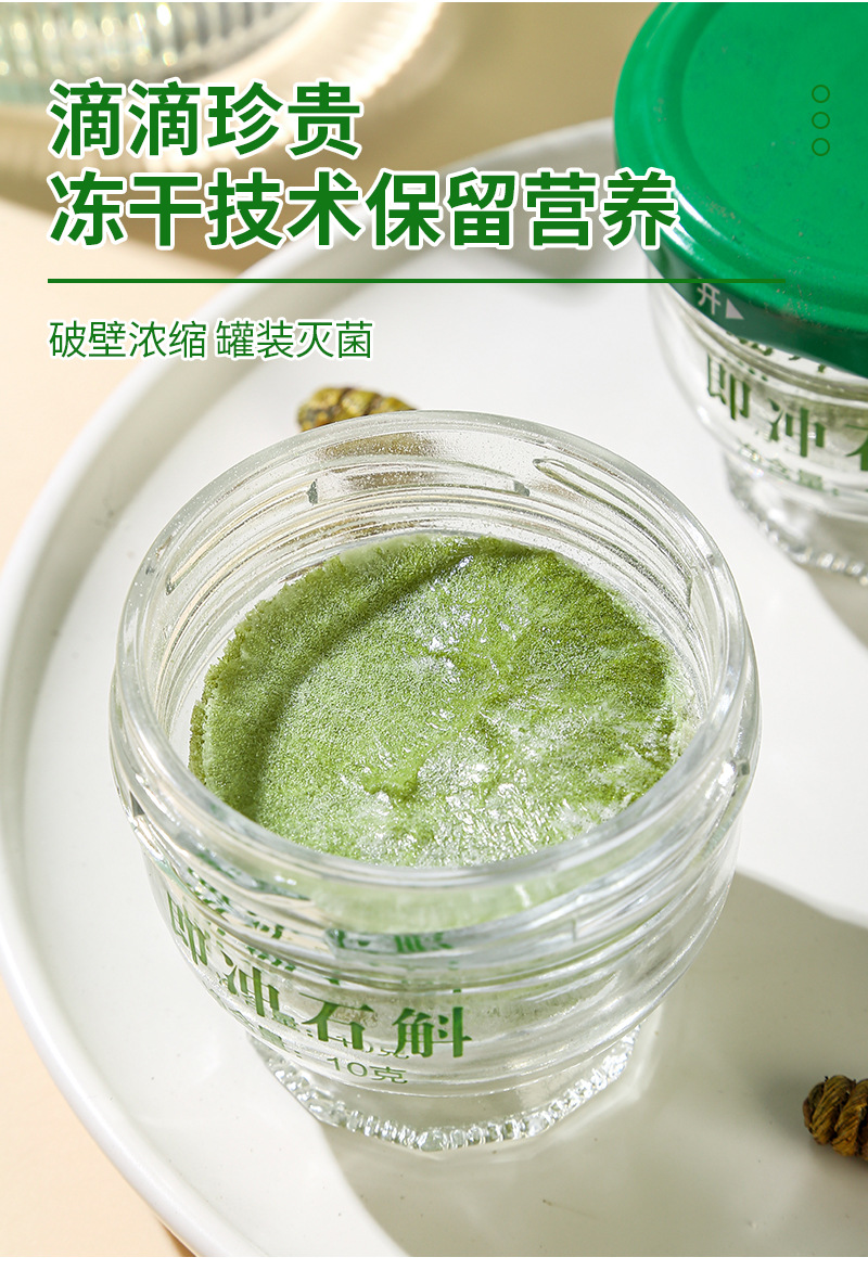 Freeze-Dried Shi Hu (Dendrobium officinale) — Huoshan Tiepi Shihu, Ready-to-Eat 80g specifications