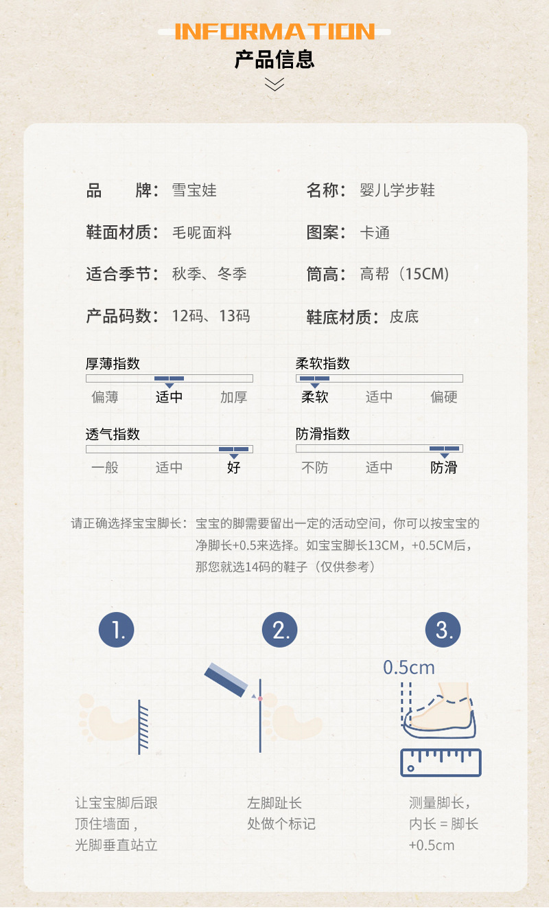 F-_鞋子--800乘800_袜口_棒棒糖_详情页细节图_1