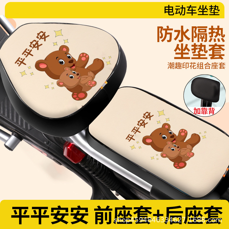 新款电动车座套卡通防晒防水爱玛电瓶车坐垫套四季通用车套子防雨|undefined