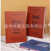 跨境亚马逊Mom,I Want to Hear Your Story 妈妈故事记事本现货